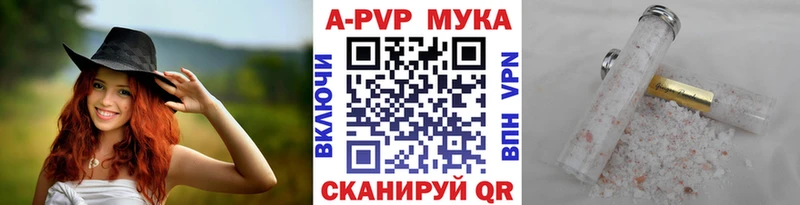 гидра зеркало  Рыльск  A PVP VHQ 