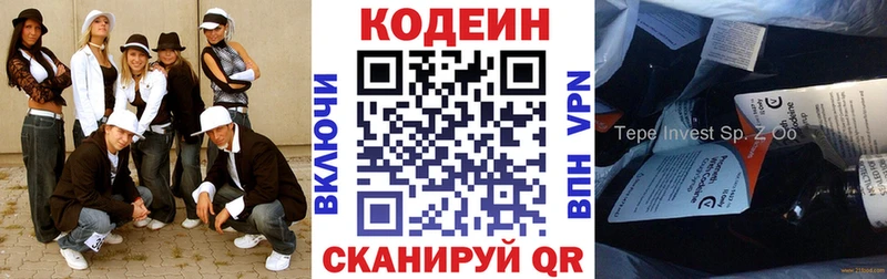 Кодеиновый сироп Lean Purple Drank  Рыльск 