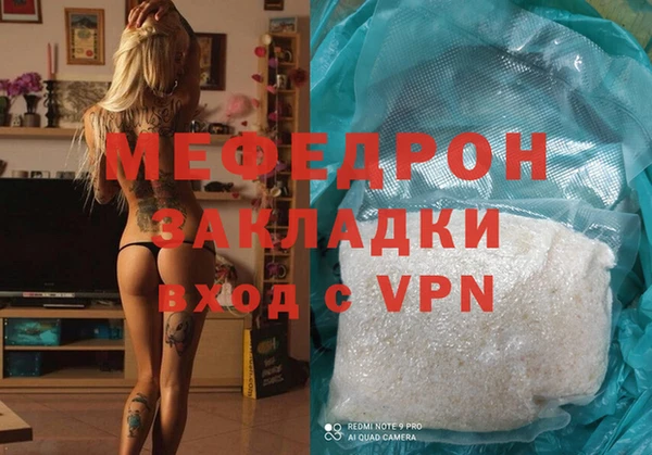 мефедрон мука Новозыбков