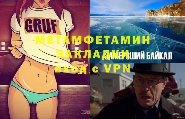 мефедрон мука Новозыбков